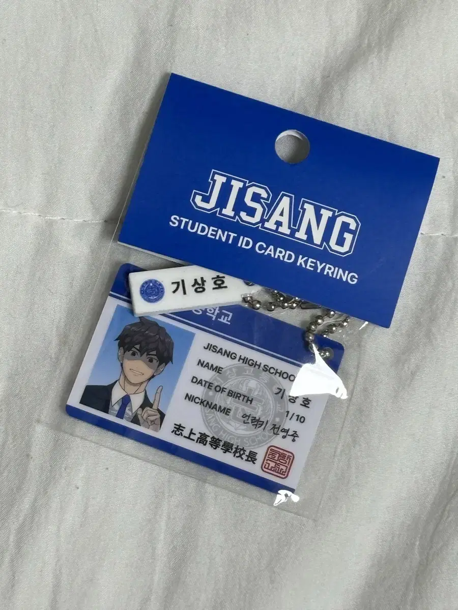 GarbageTime Kijiho Mini Student ID keyring 2nd pop up sealed Cost