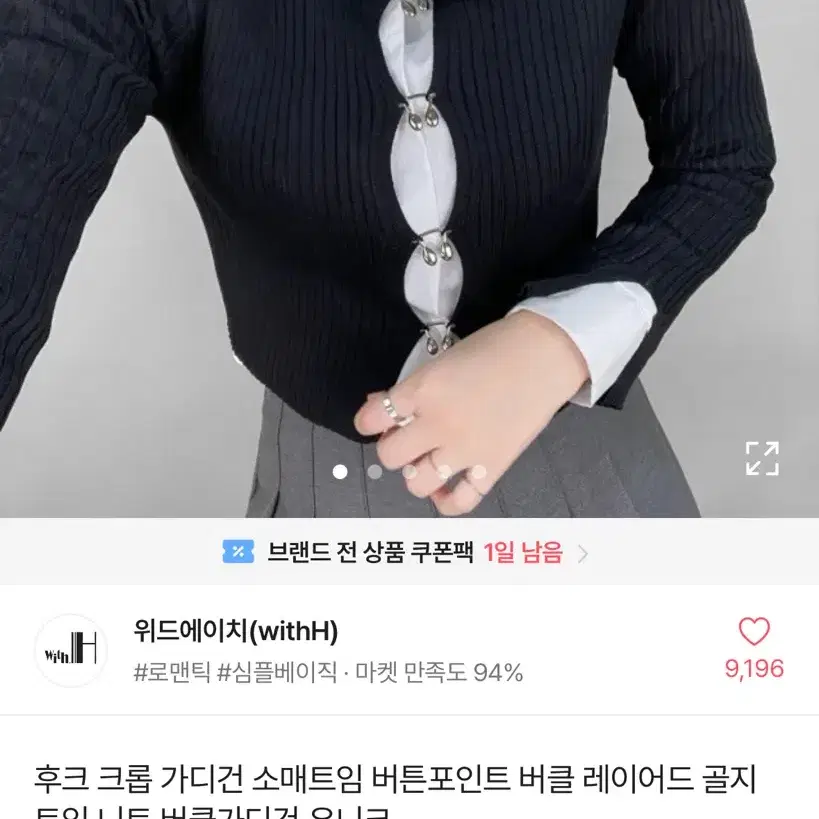 에이블리 버클 골지 니트 가디건