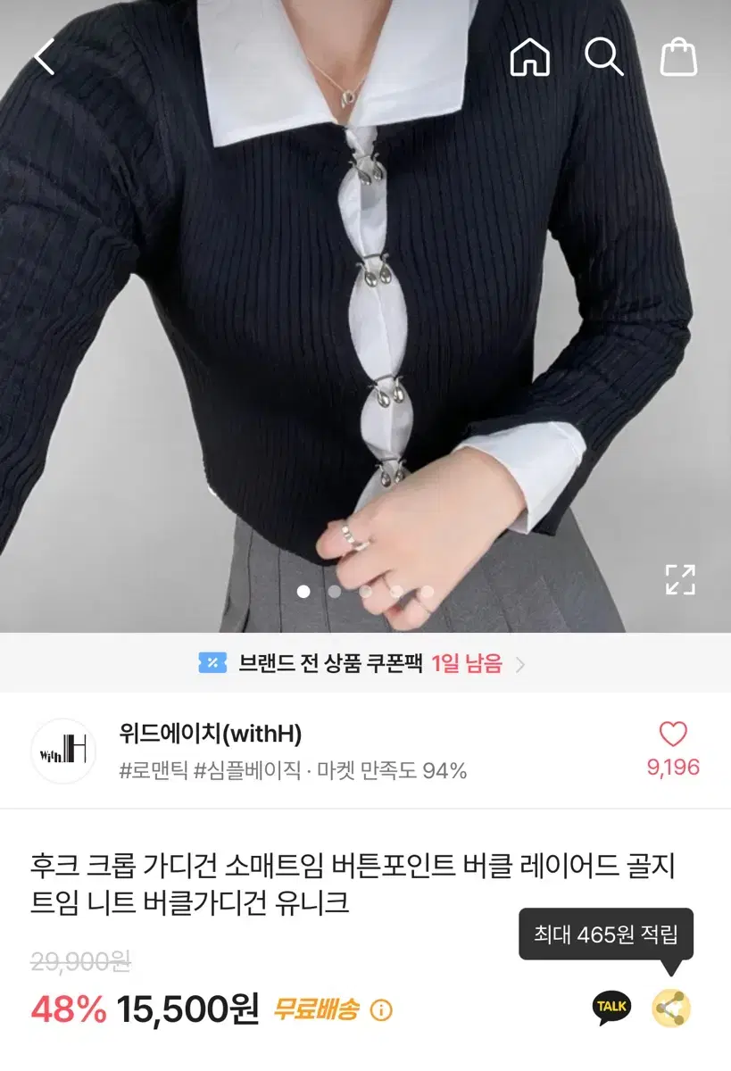 에이블리 버클 골지 니트 가디건