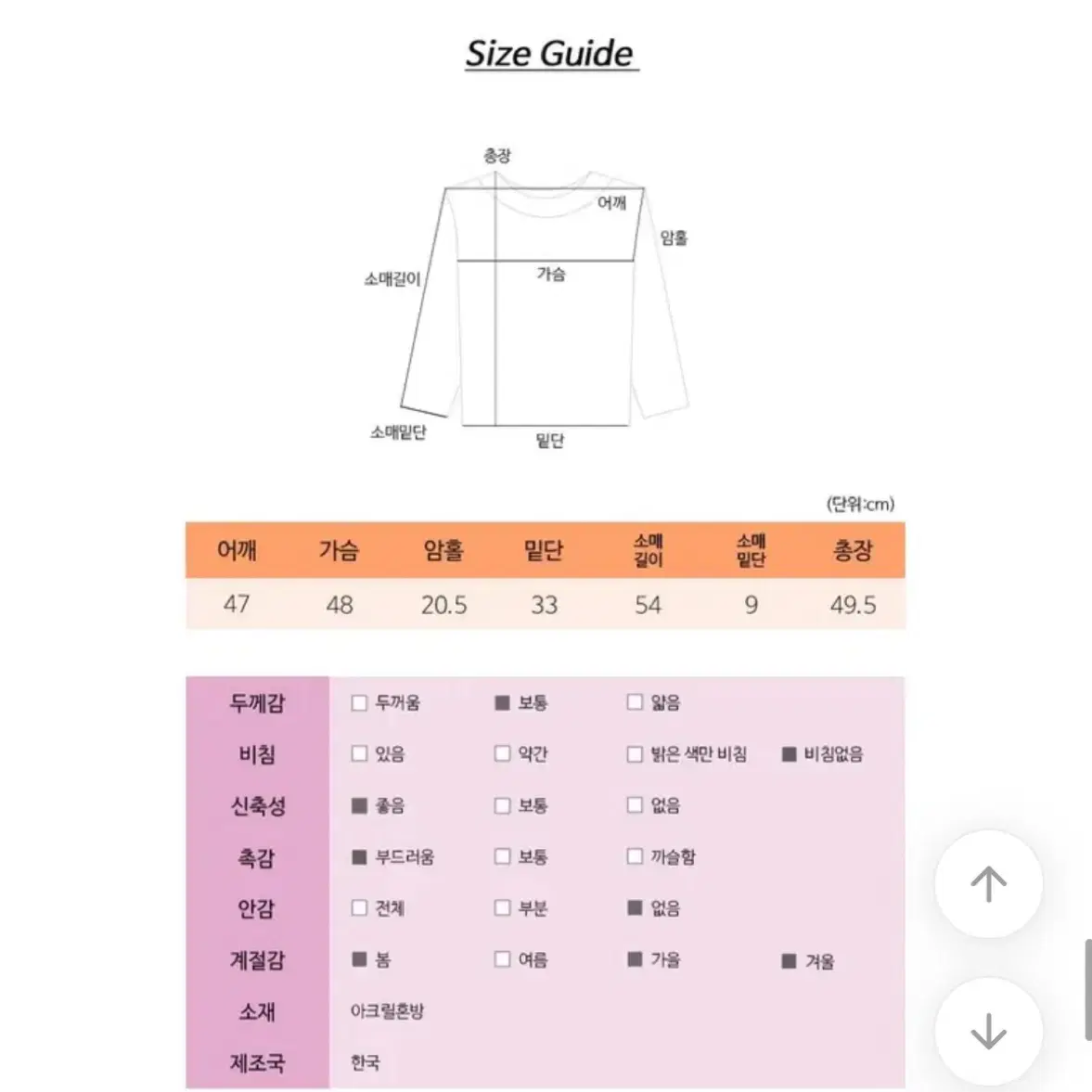 에이블리 라운드넥 짜임 니트