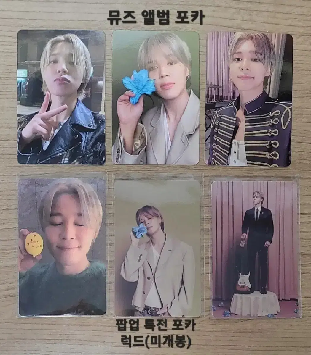 Bangtan jimin Smeraldo (3 pop up photocards + 3 mu's album photocards) bulk transfer