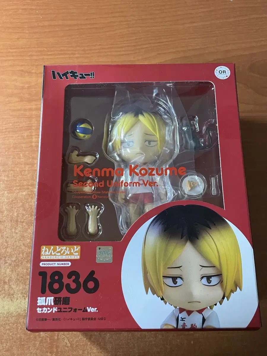 Unsealed) Haikyuu Kozume Kenma Second Uniform Ver Nendoroid 1836