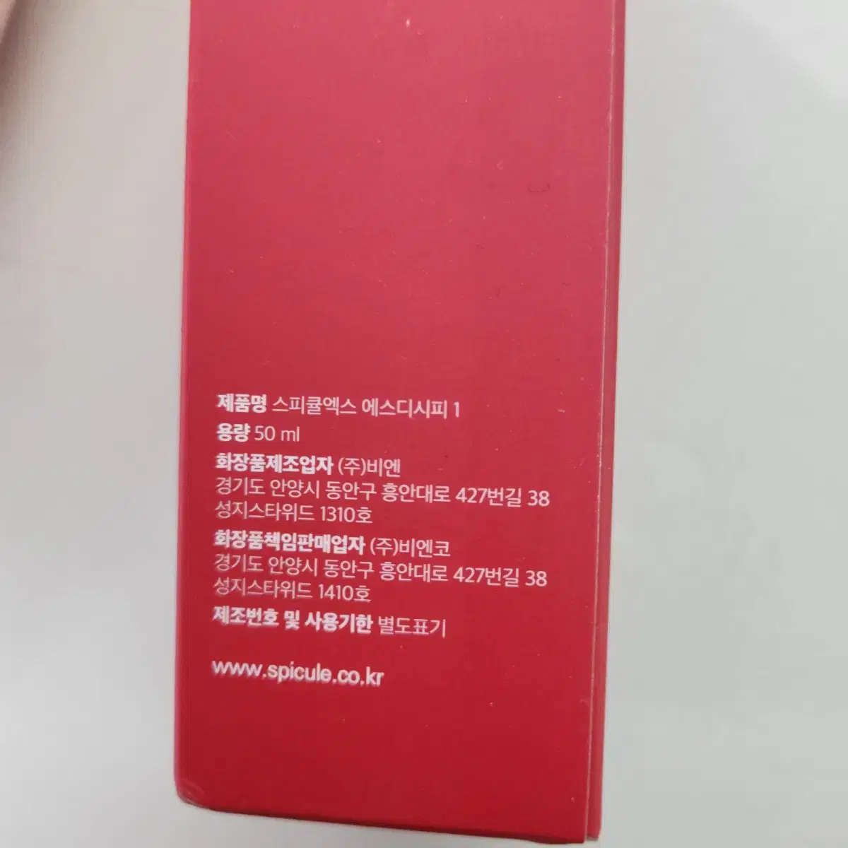 스피큘엑스 여드름흉터 트러블 케어 SDC P1 데일리 크림 50ml