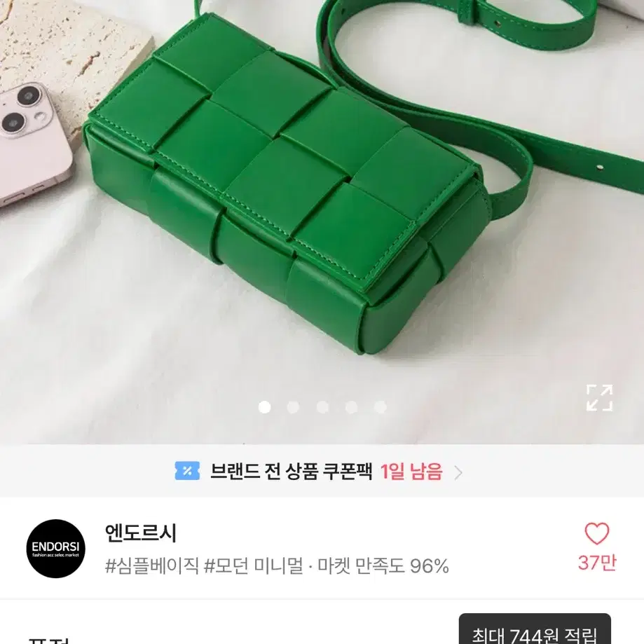 에이블리 품절 가방 24800 -> 13000