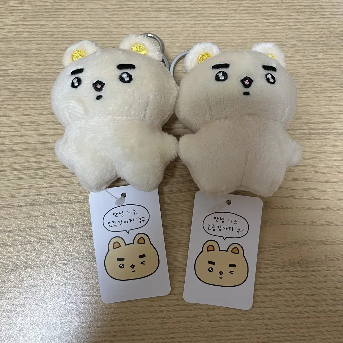 요즘강아지 덕구 인형 키링 10cm