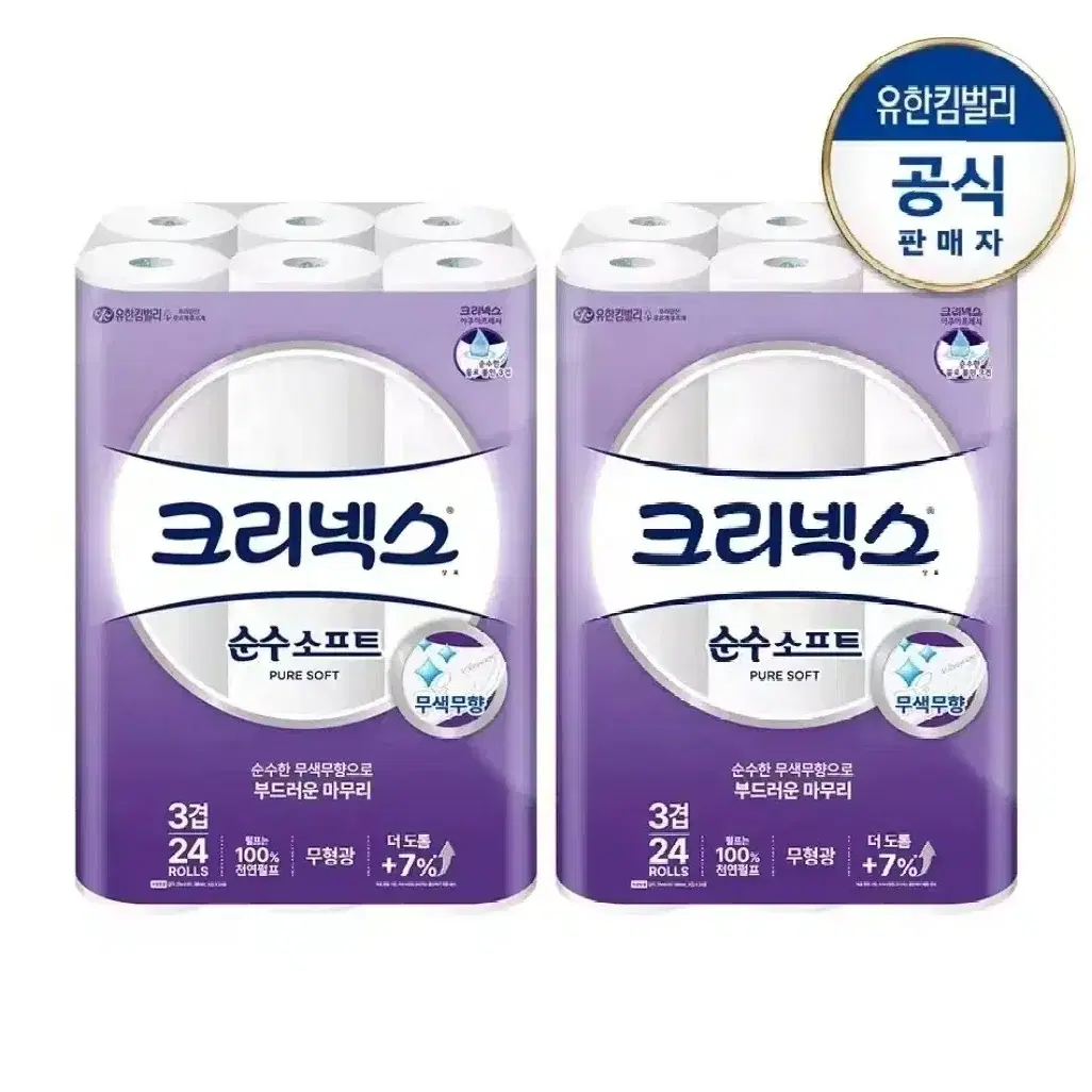 크리넥스 순수소프트 28M 24롤 2팩 천연펄프 3겹 화장지