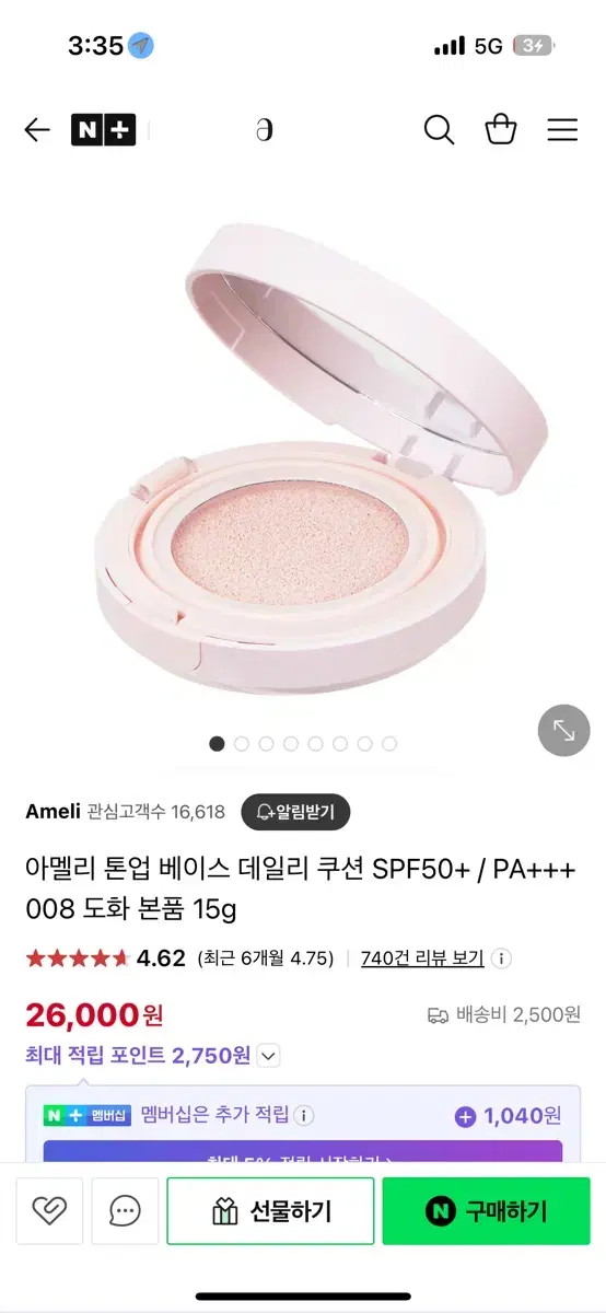 아멜리 도화 쿠션 새제품