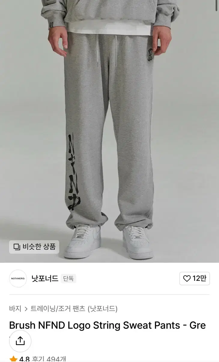 Sicklepod Sweatpants Grey M