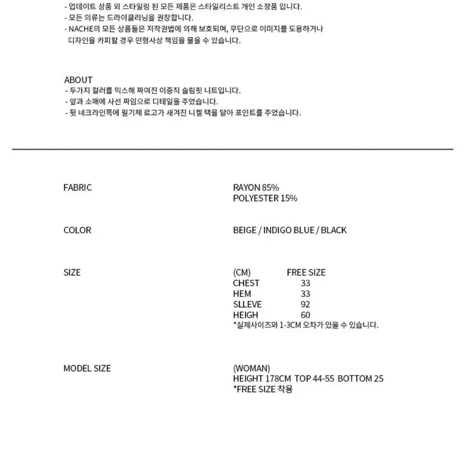 나체 투톤 슬림핏 니트 블루 판매합니다 보헤미안서울 쓰리타임즈 코이세이오