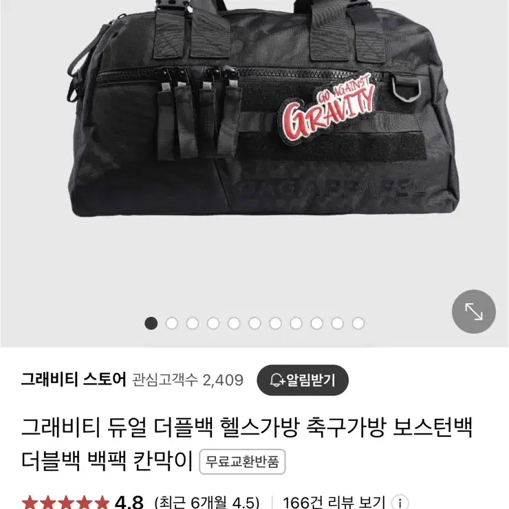 그래비티 고급 헬스가방 판매