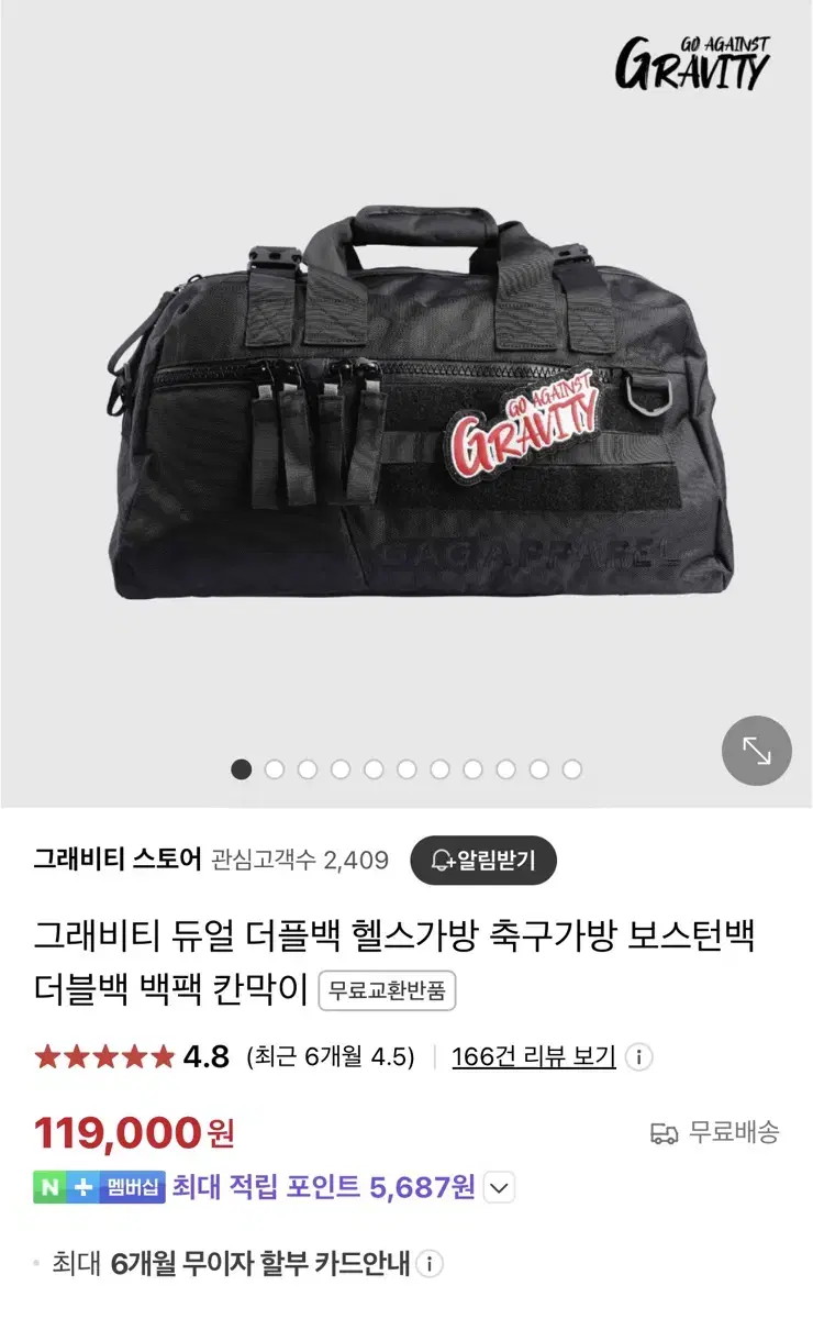 그래비티 고급 헬스가방 판매