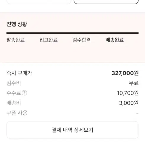 무스너클 버니 스웨터