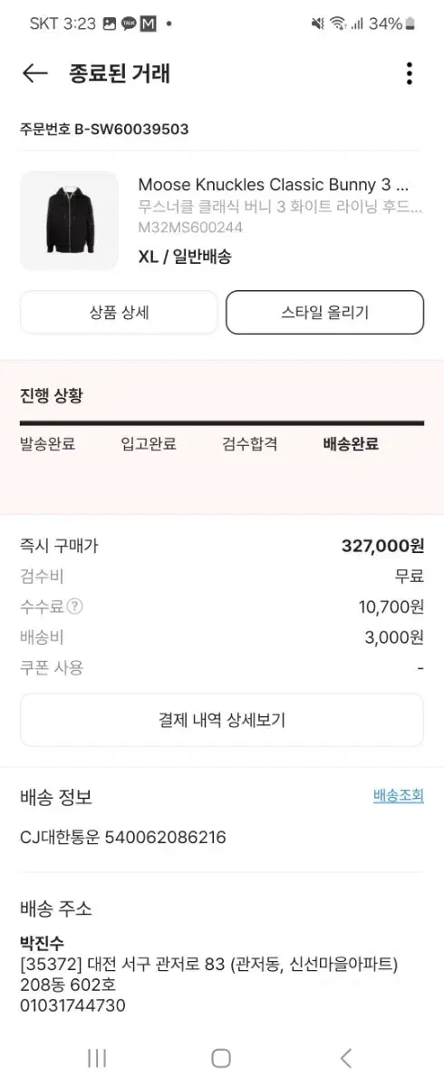 무스너클 버니 스웨터