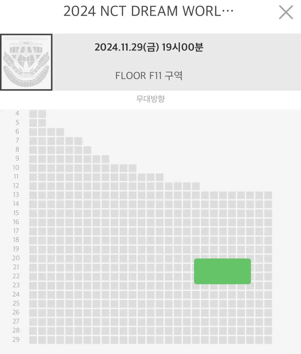 엔시티드림 드림쇼 첫콘 F11 21열 (실질9열)