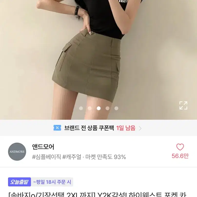 에이블리 포켓 카고 미니 스커트 23500 -> 19000