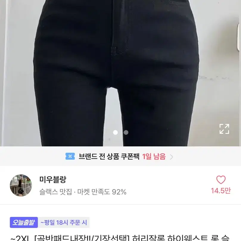 에이블리 하이웨스트 골반패드 투버튼 팬츠 M 25500 -> 20000