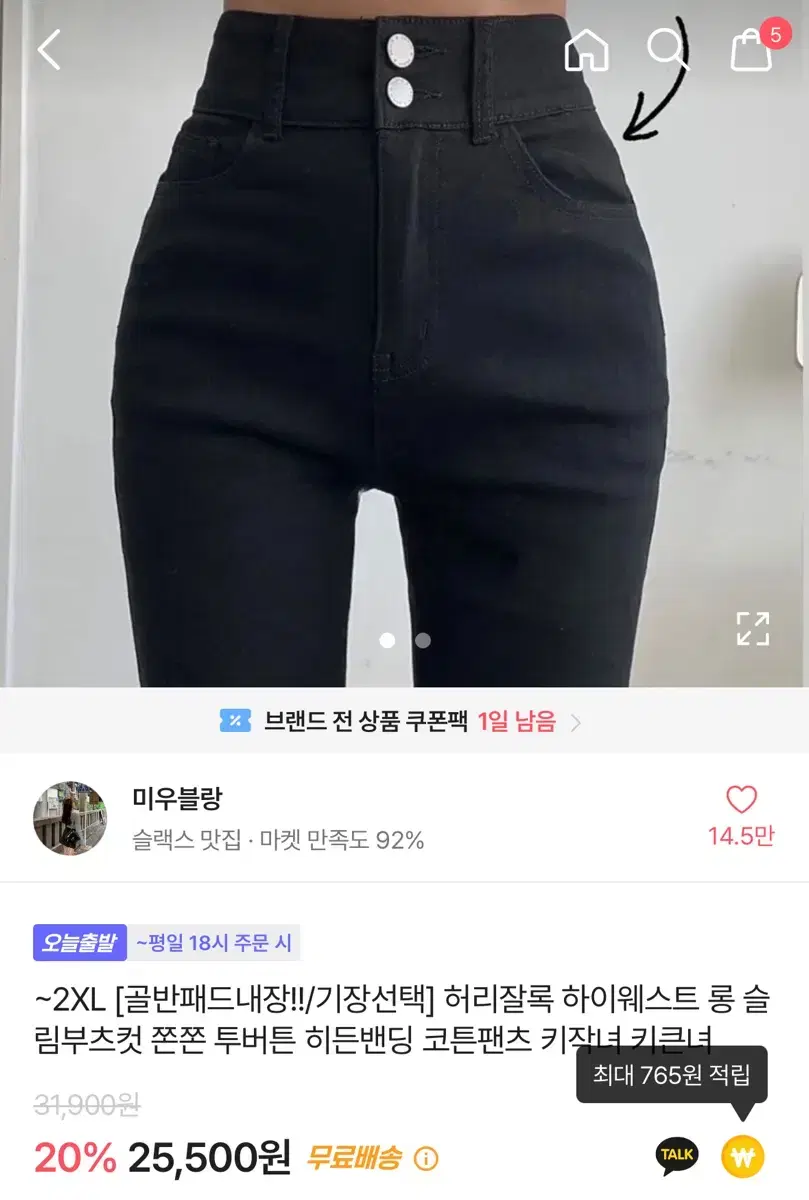 에이블리 하이웨스트 골반패드 투버튼 팬츠 M 25500 -> 20000