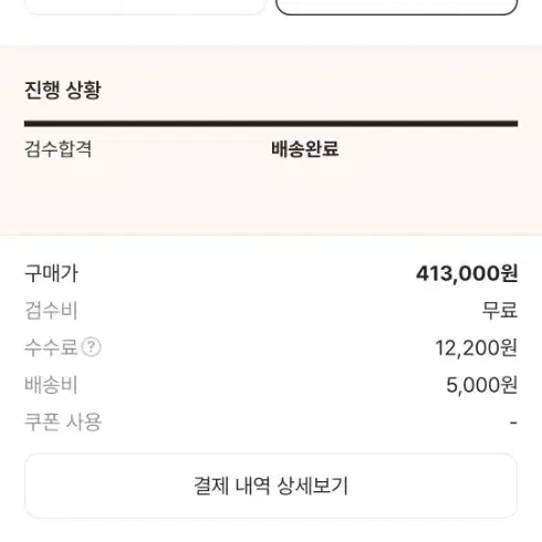 슈프림 포우 셔링 집업후드 스웨트 셔츠 블랙