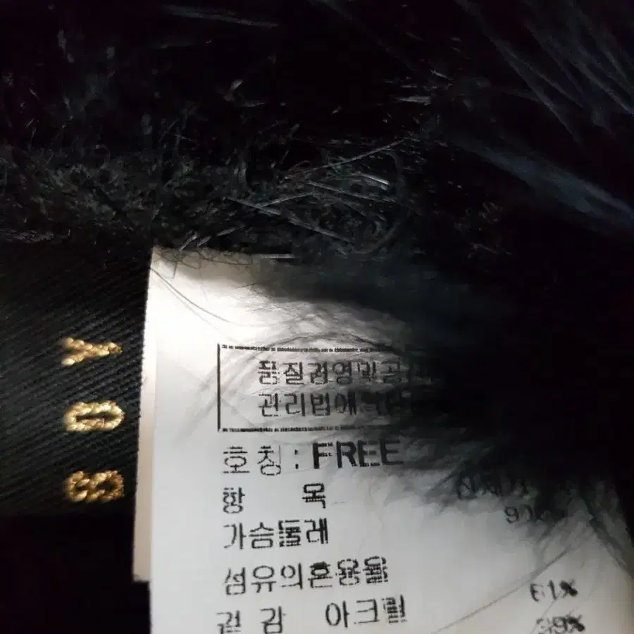 톰보이 정품 여성 토끼털자켓