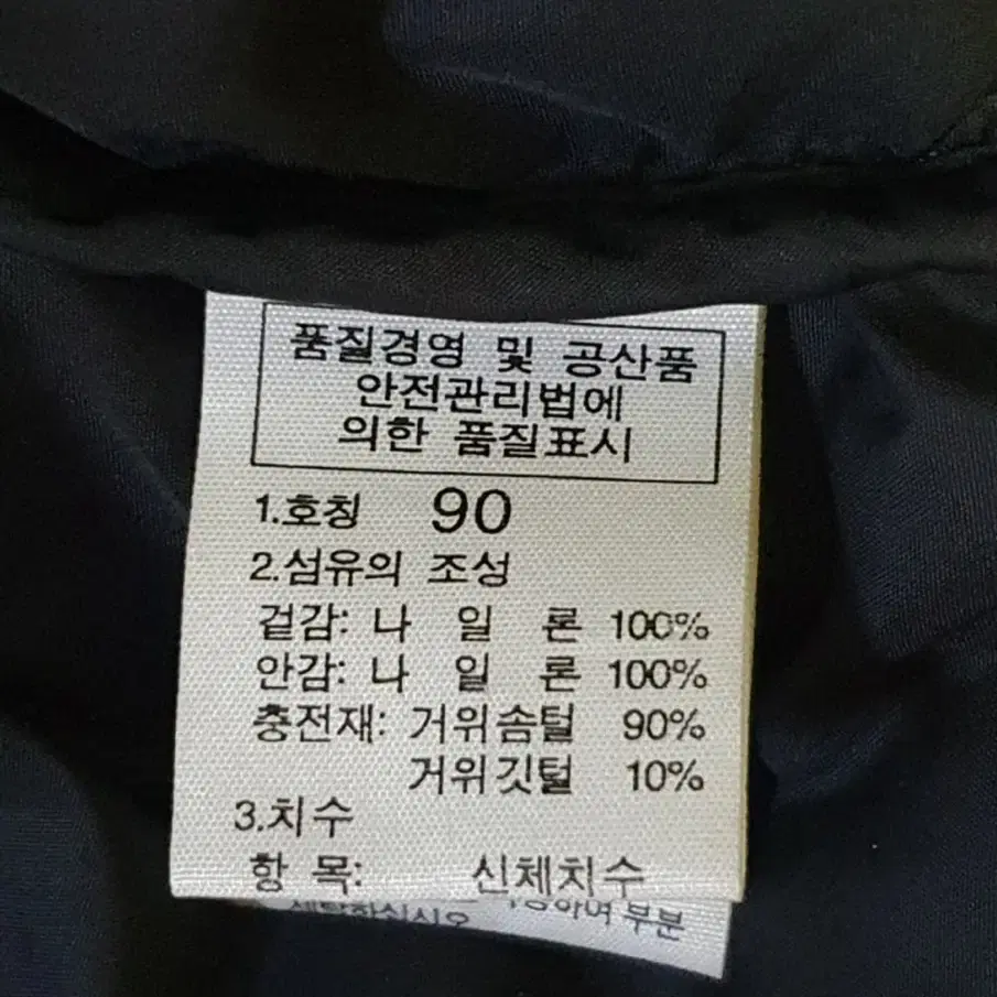 노스페이스 눕시 700 무광 남녀공용 패딩 블랙 90사이즈