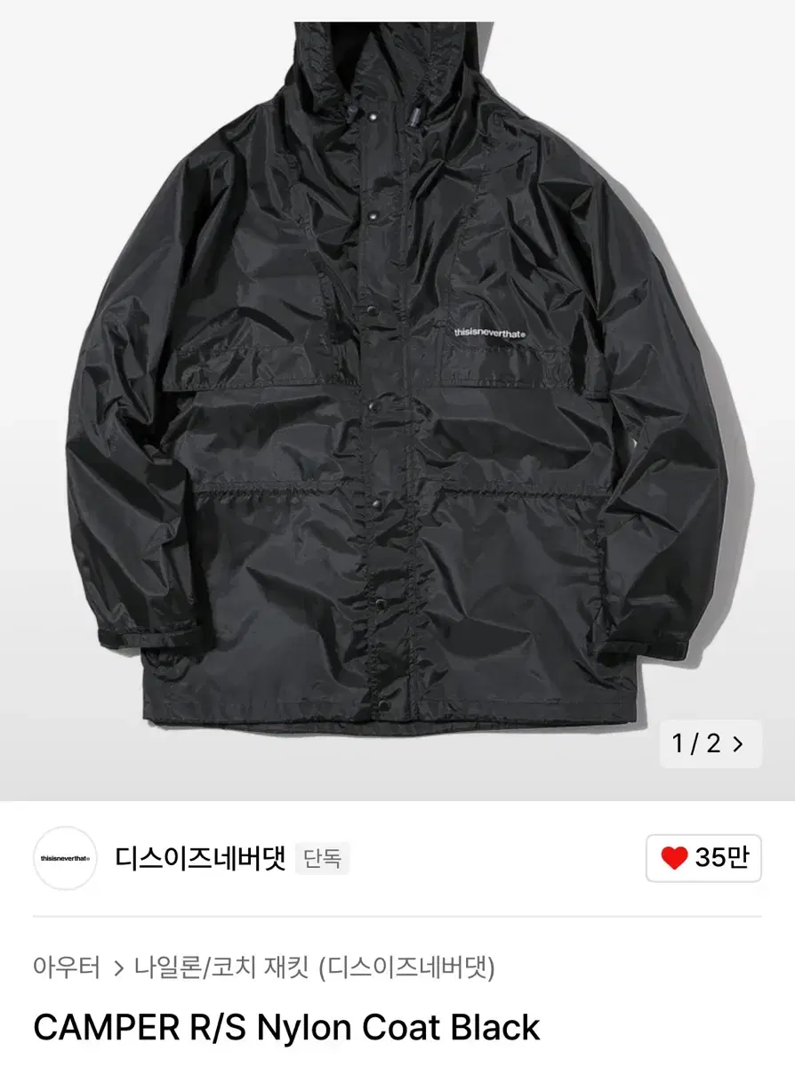 This Is Never That Nylon Coach Jacket M