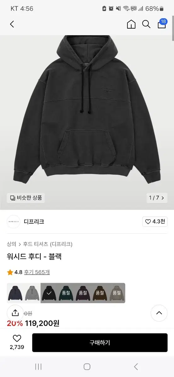 디프리크 워시드 후디(블랙,L)