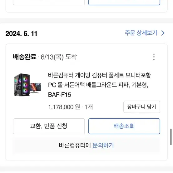 컴퓨터 5개월쓴거 팝니다 급전