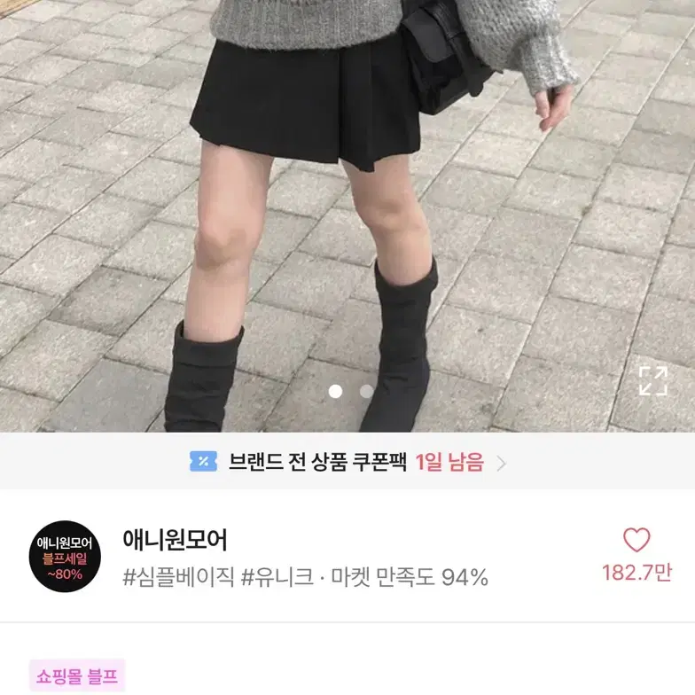 에이블리 판매/교신 애니원모어 나그랑니트입술넥보트넥아이보리지그재그