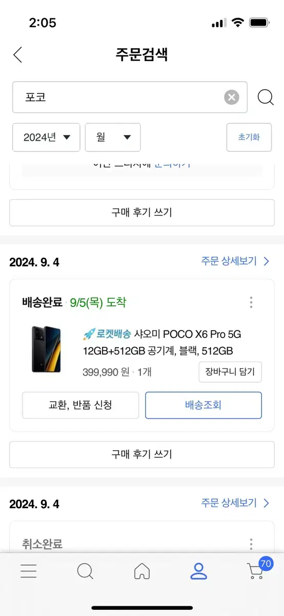 포코 x프로6 512기가 팝니다  공기계만 팝니다