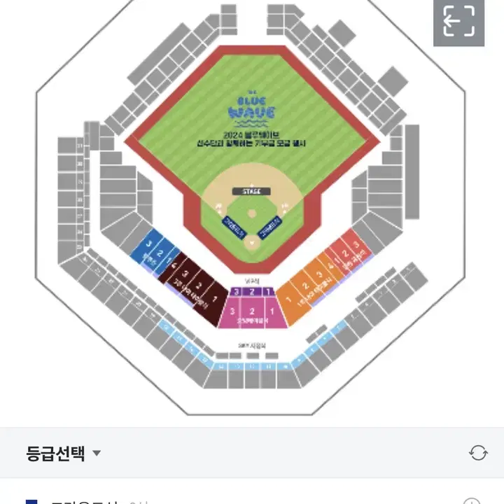 11/24 삼성라이온즈 블루웨이브 통로 2연석 원정응원석