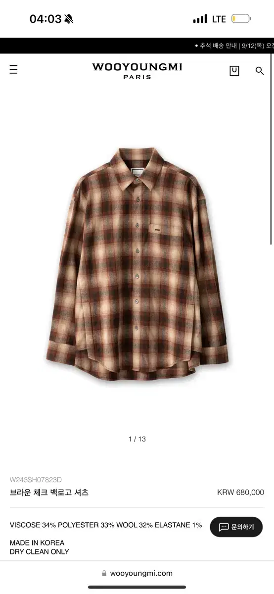 Wooyoungmi Brown Check Shirt (50) sells