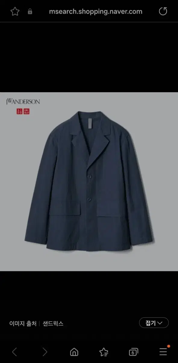 Uniqlo JW Anderson Cotton Jacket for sale. Free shipping