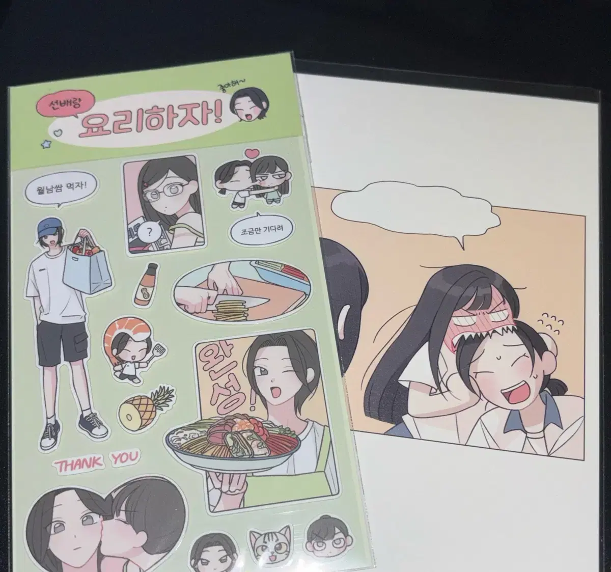 SameSchoolFriend sticker postcard WTS