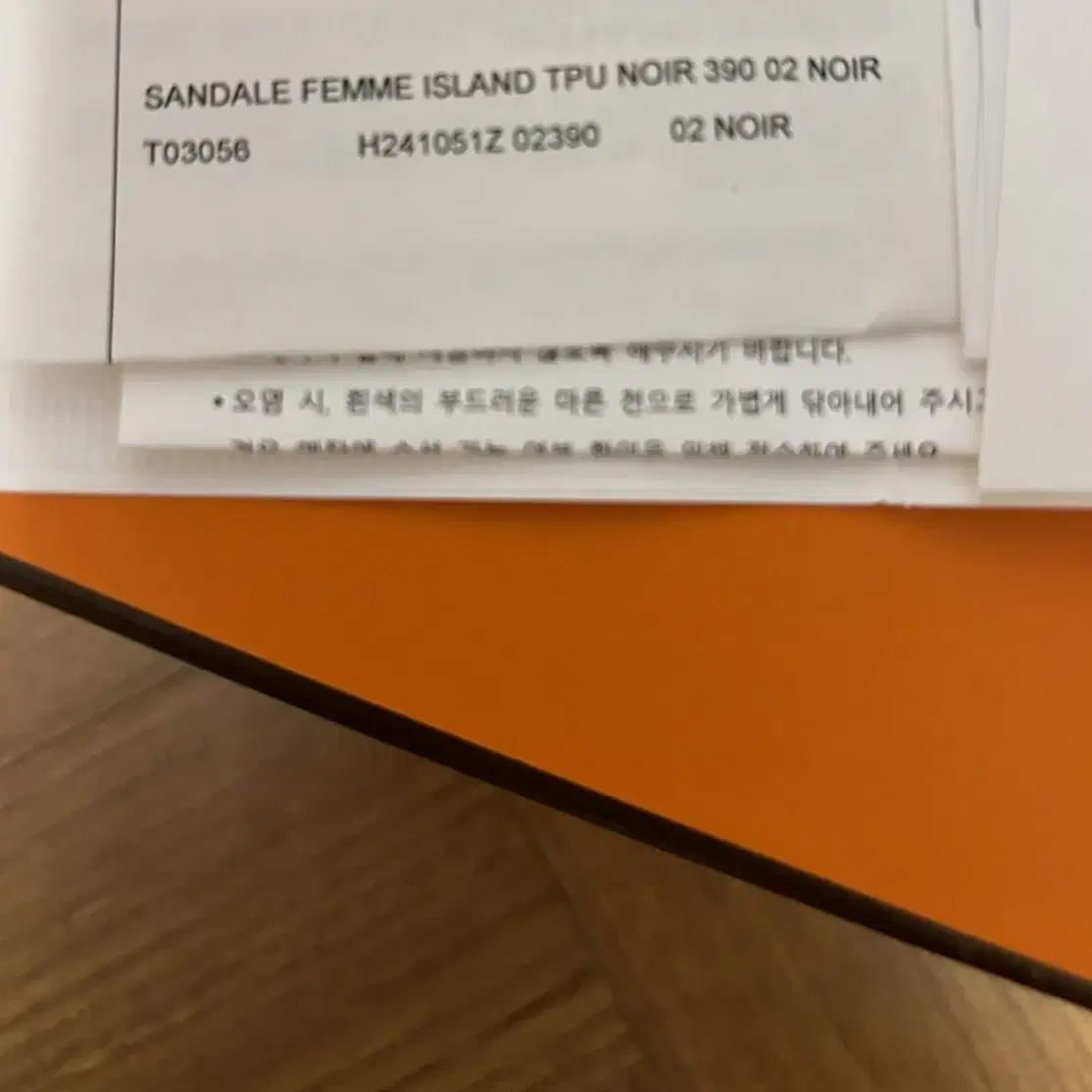 에르메스 아일랜드 젤리슈즈 39 누아