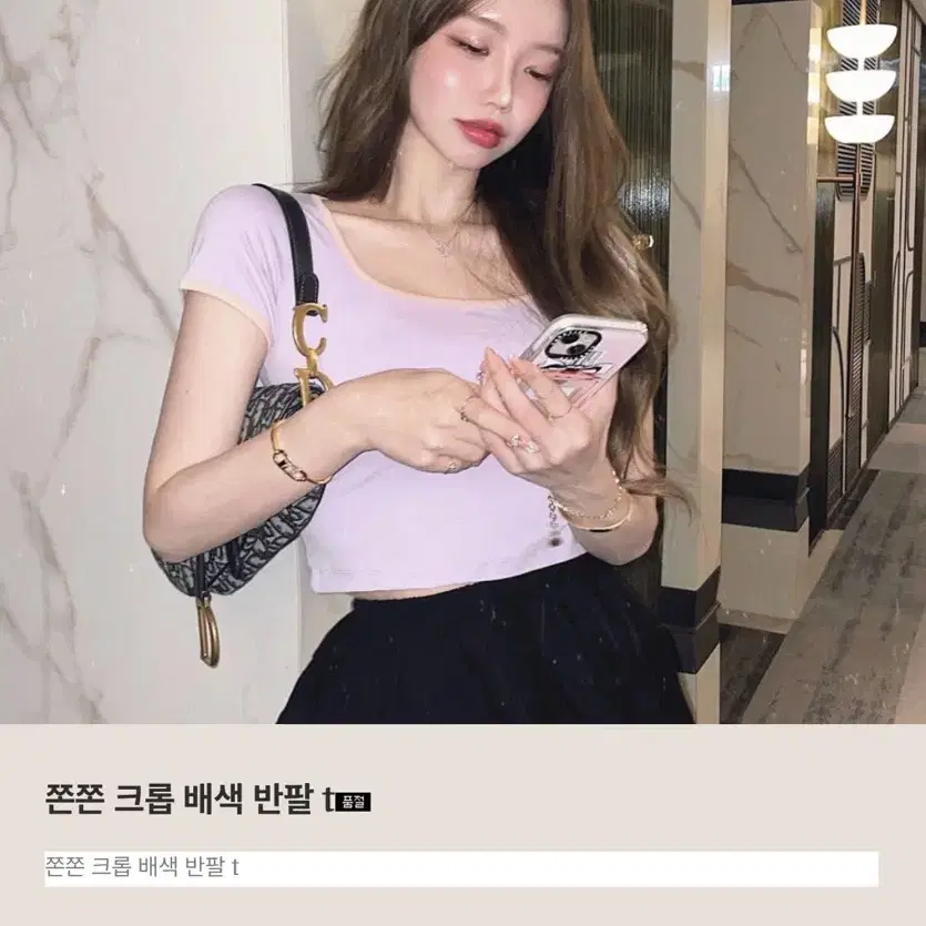 로젤린 쫀쫀 반팔티