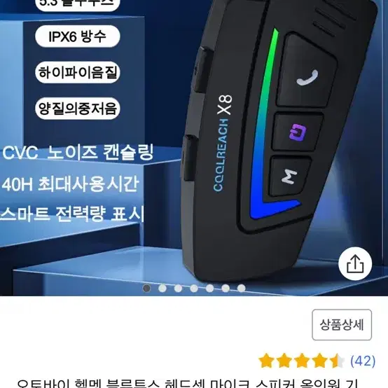 헬멧 세나 포함