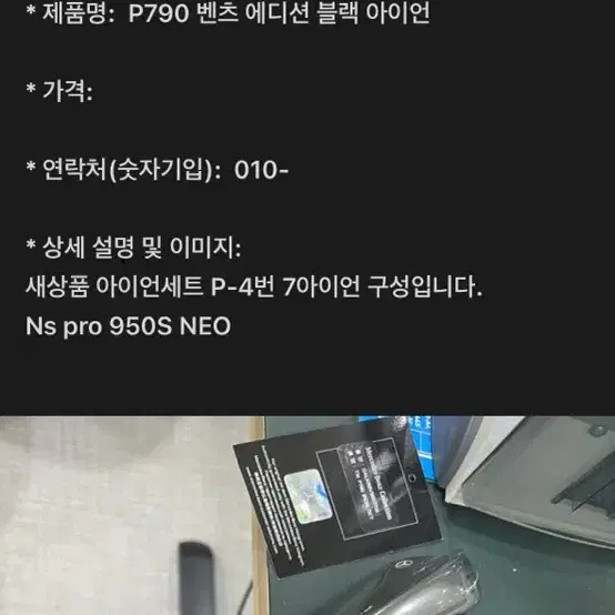 테일러메이드 P790 블랙에디션 벤츠 한정판