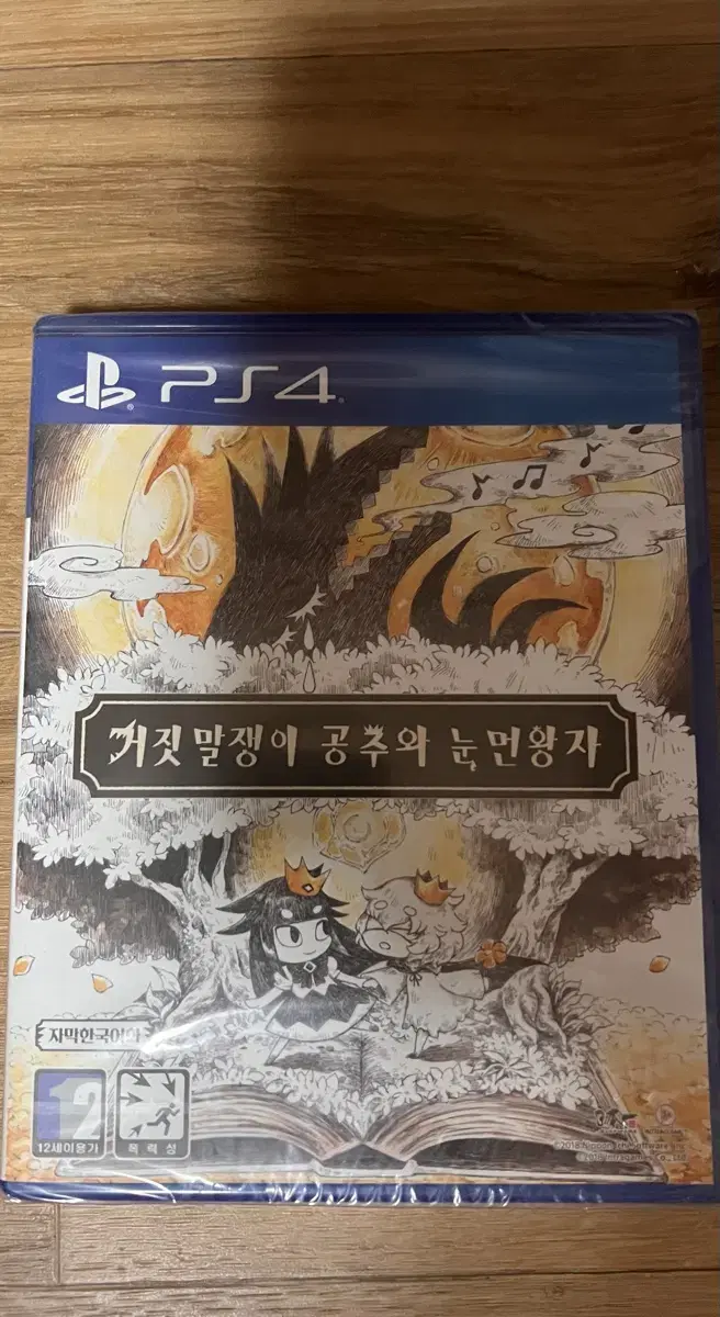 PS4 거짓말쟁이 공주와 눈먼왕자 미개봉