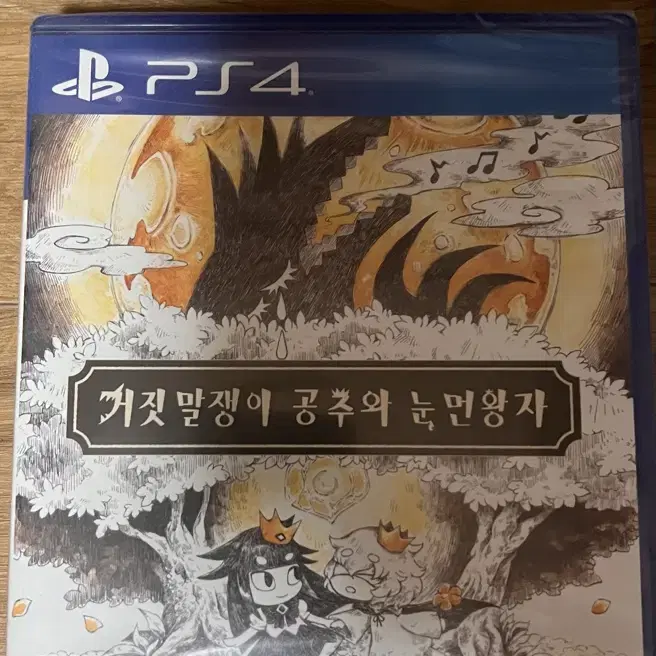 PS4 거짓말쟁이 공주와 눈먼왕자 미개봉