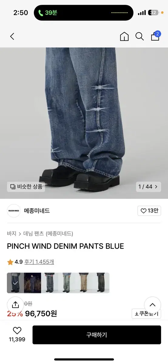 Maison Margiela Pinch Wide Denim 50