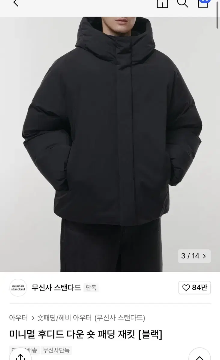 Gentleman's Minimalist Hooded Down Short Puffer XL Black