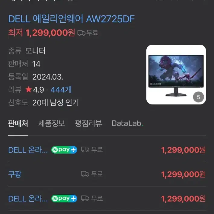 델 aw2725df OLED 360hz 판매