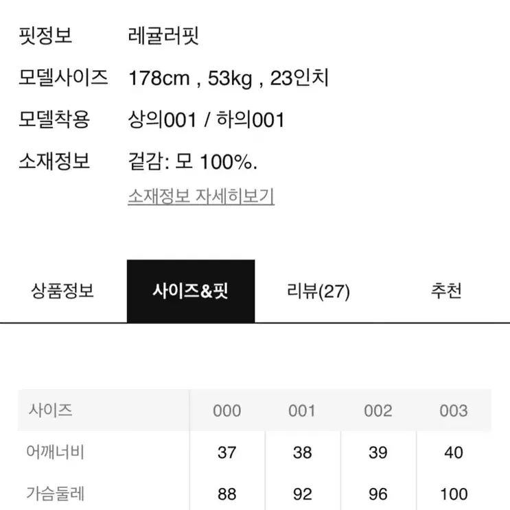 메종키츠네 베이비폭스 패츠 레귤러 점퍼 니트 - 그레이 , XS