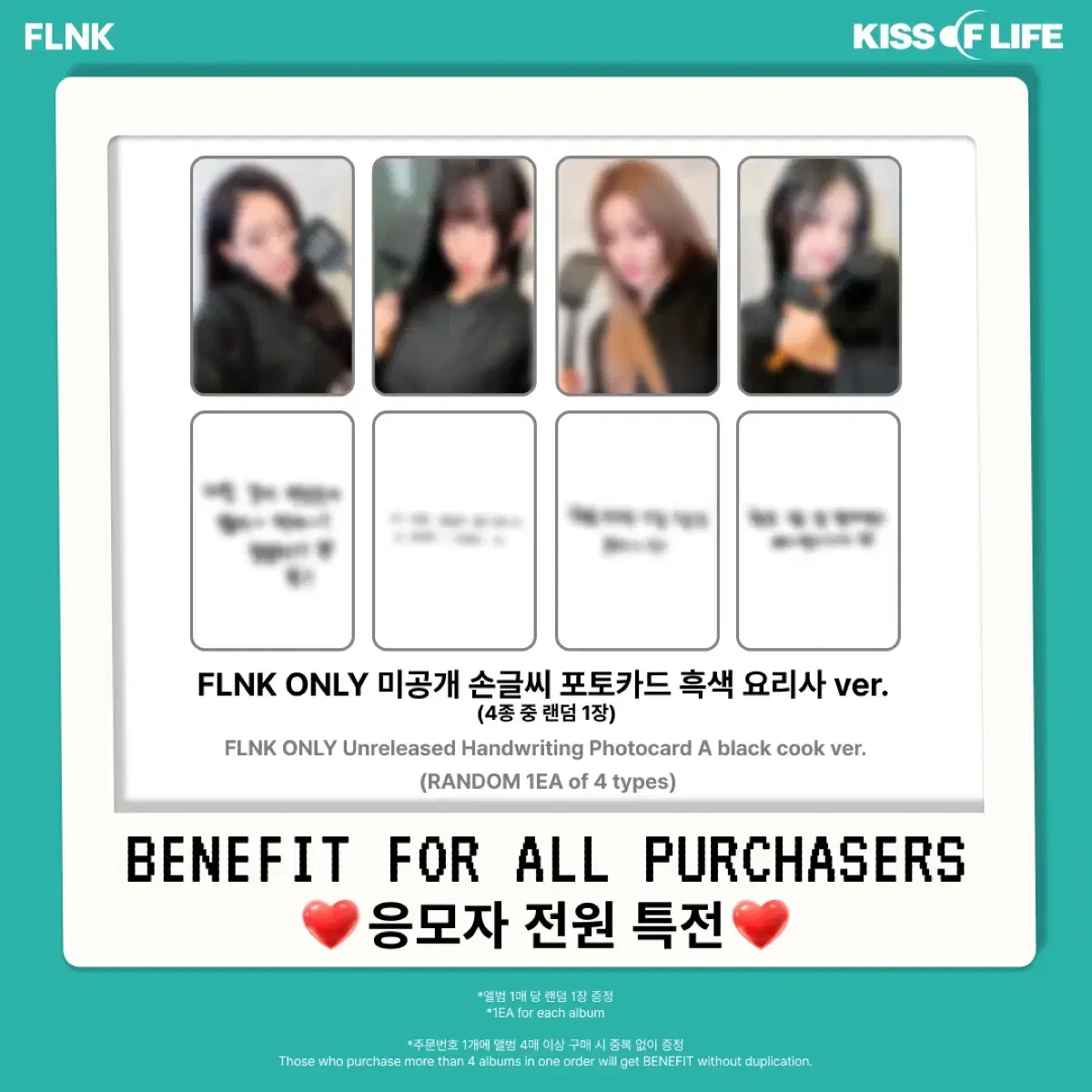 [in-kind] kiss of life flink black chef unreleased photocard