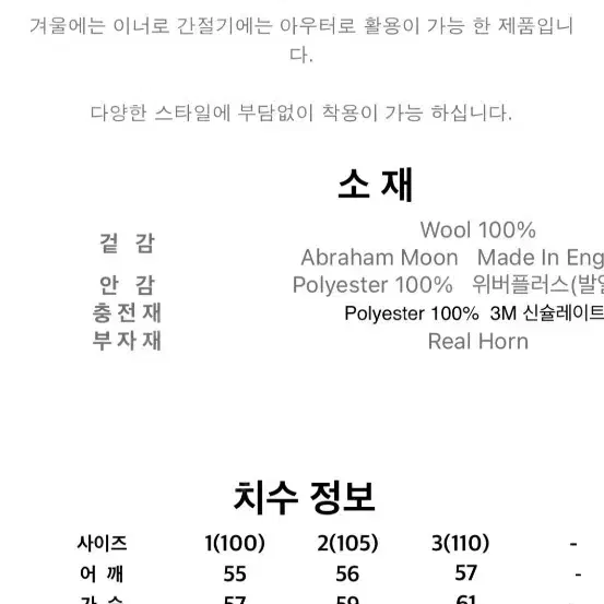 3) 비긴202 문 라이너 트위드 울 자켓