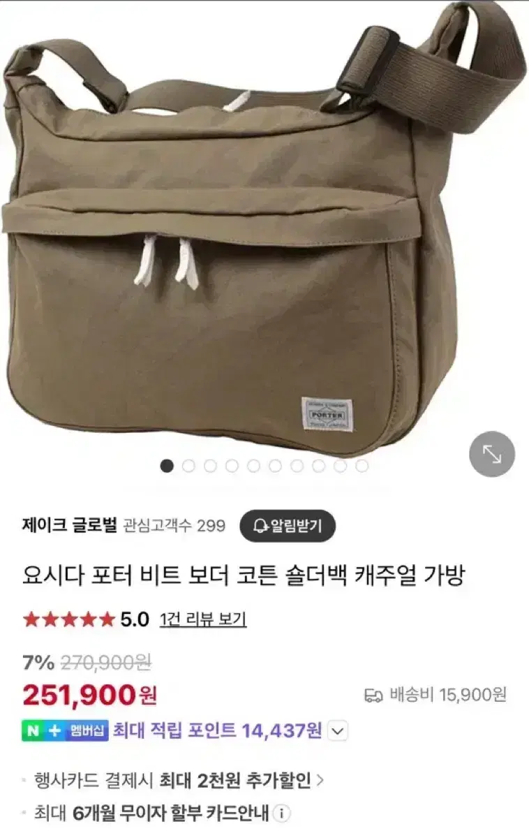 요시다 포터 비트 보더 코튼 숄더백