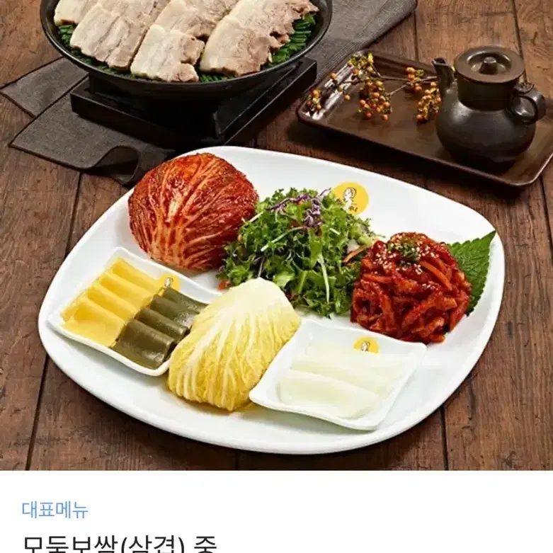 원할머니보쌈(삼겹) 47,000원 (매장사용도가능)