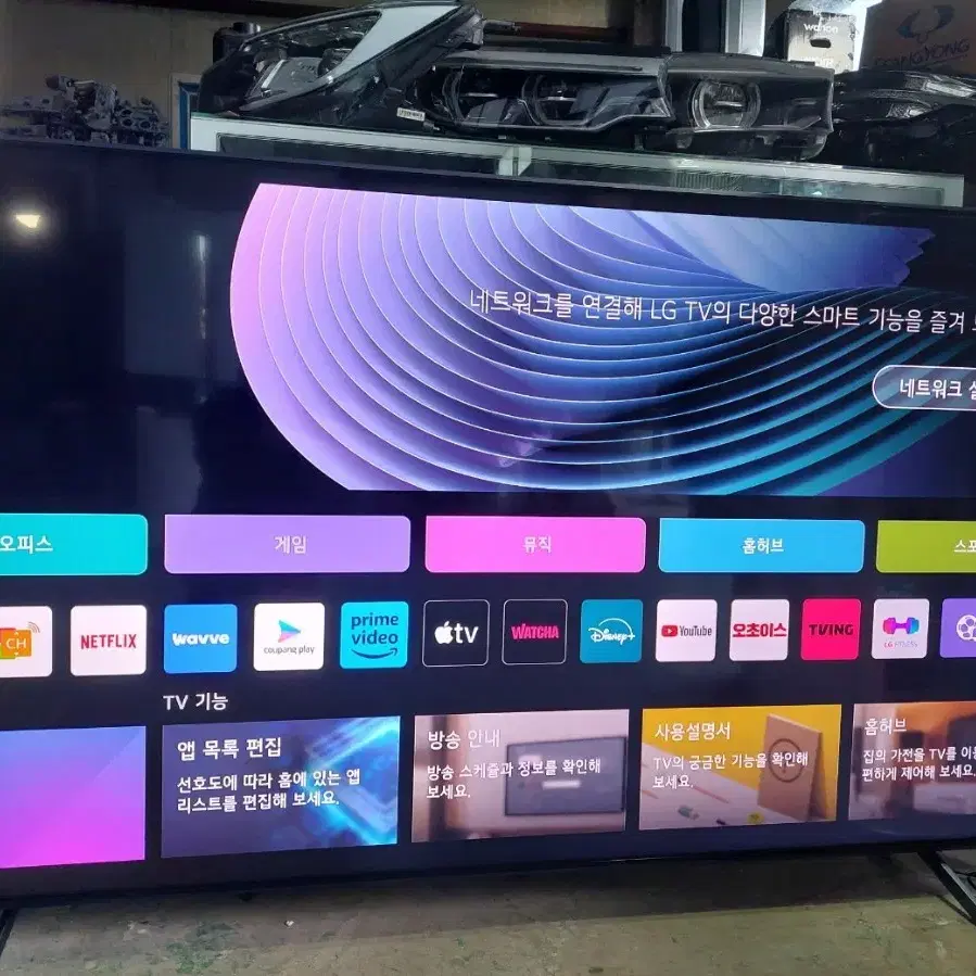 LG 75인치 스마트TV QNED4K 2023년식