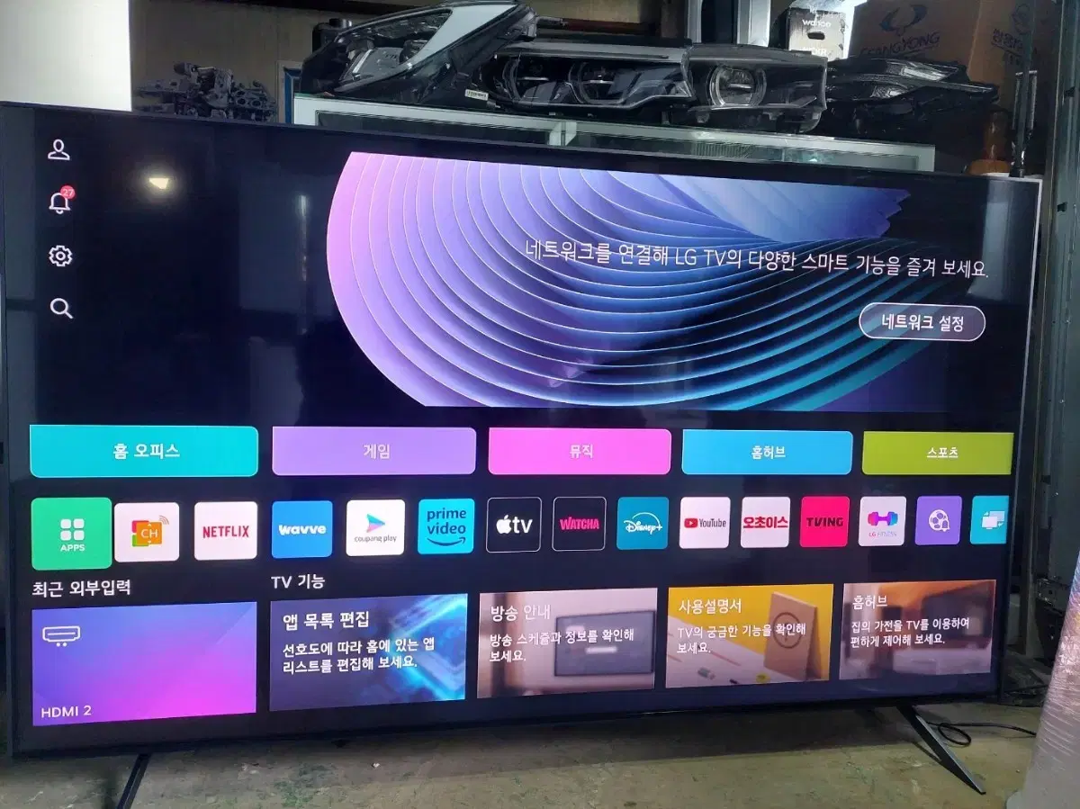 LG 75인치 스마트TV QNED4K 2023년식