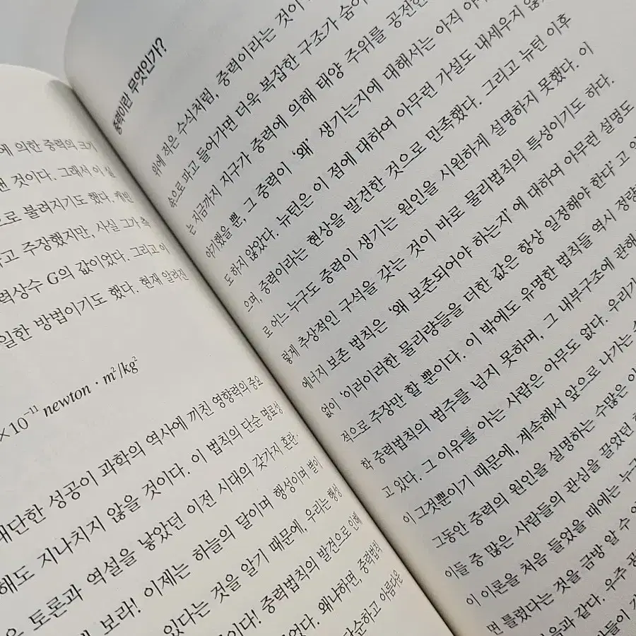 과학기술, 교양, 물리 책